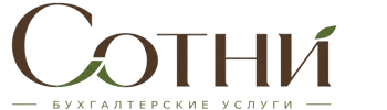 Профессиональное бухгалтерское обслуживание в Рубцовске 2026